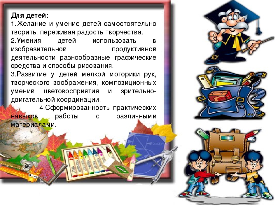 Тема самообразования «Учимся творить прекрасное…» по развитию творческих способностей детей дошкольного возраста»