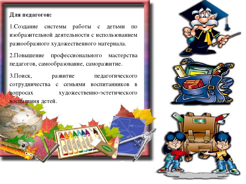 Тема самообразования «Учимся творить прекрасное…» по развитию творческих способностей детей дошкольного возраста»