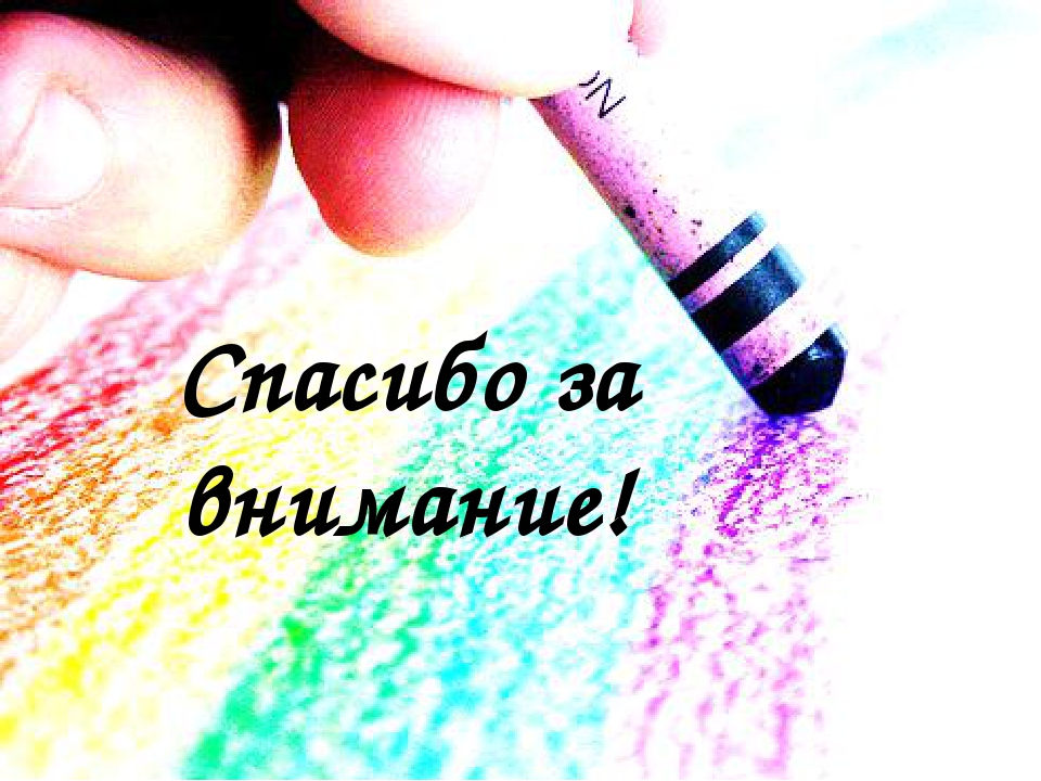 Тема самообразования «Учимся творить прекрасное…» по развитию творческих способностей детей дошкольного возраста»
