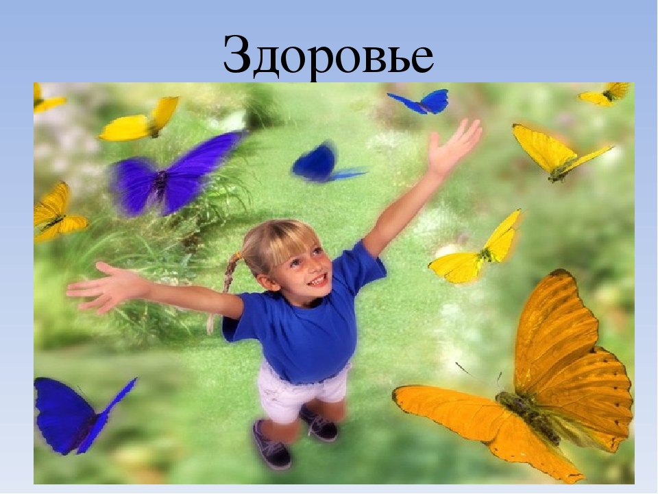Презентация "Психическое здоровье педагога"