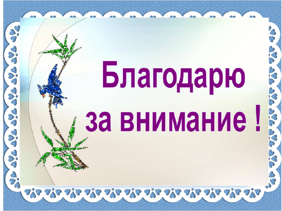 Обращение к родителям «Как научить детей уважению к старшим?»