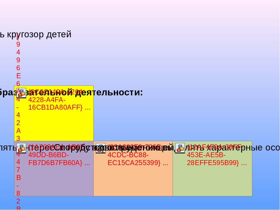 Презентация занятия по окружающему миру на тему"Путешествие по морю профессий" (подготовительная группа)