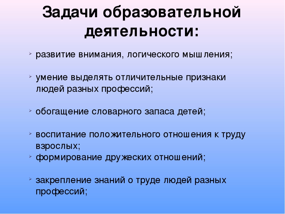 Презентация занятия по окружающему миру на тему"Путешествие по морю профессий" (подготовительная группа)