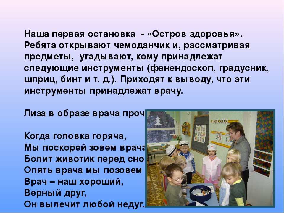 Презентация занятия по окружающему миру на тему"Путешествие по морю профессий" (подготовительная группа)