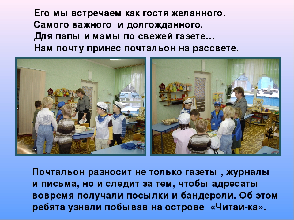 Презентация занятия по окружающему миру на тему"Путешествие по морю профессий" (подготовительная группа)