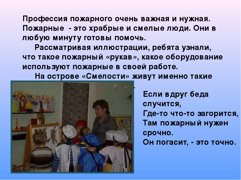 Презентация занятия по окружающему миру на тему"Путешествие по морю профессий" (подготовительная группа)