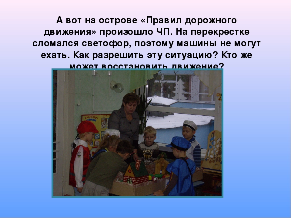 Презентация занятия по окружающему миру на тему"Путешествие по морю профессий" (подготовительная группа)