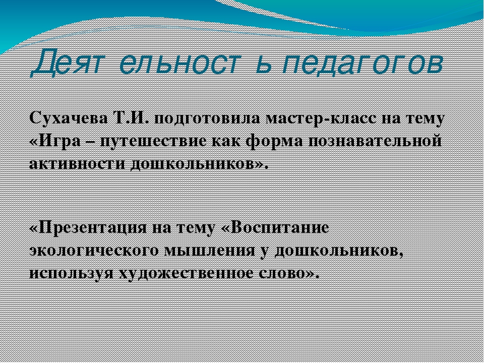 Аналитический отчет во второй младшей группе