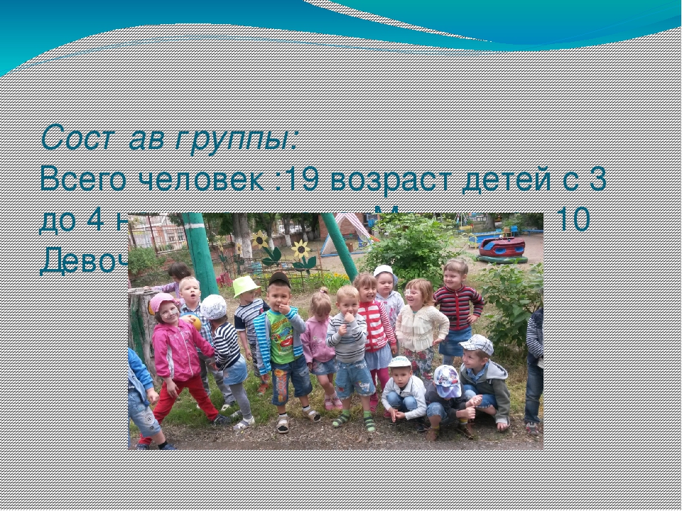 Аналитический отчет во второй младшей группе