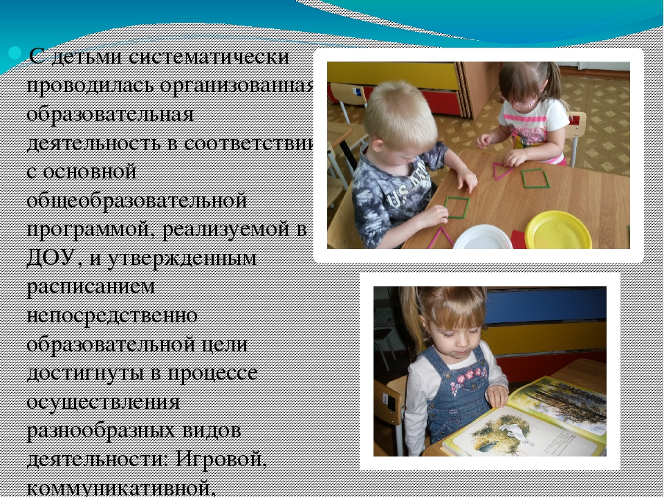 Аналитический отчет во второй младшей группе