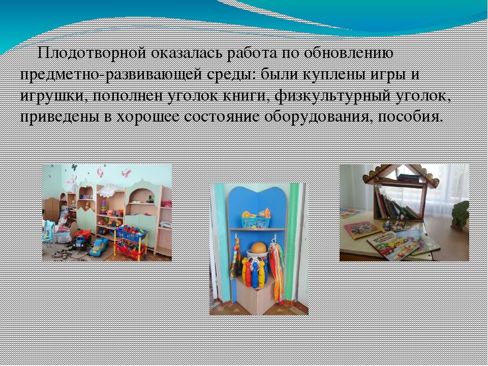 Аналитический отчет во второй младшей группе
