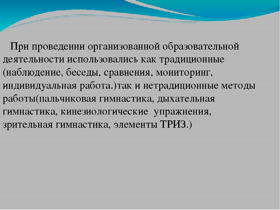 Аналитический отчет во второй младшей группе