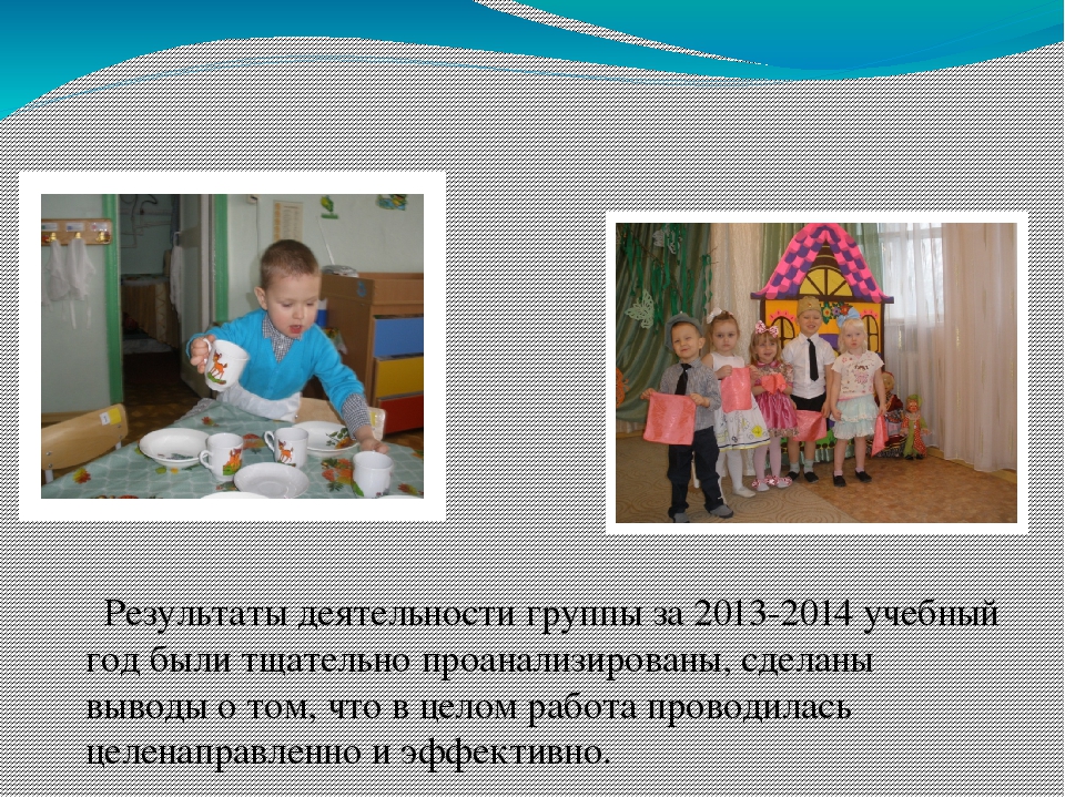 Аналитический отчет во второй младшей группе