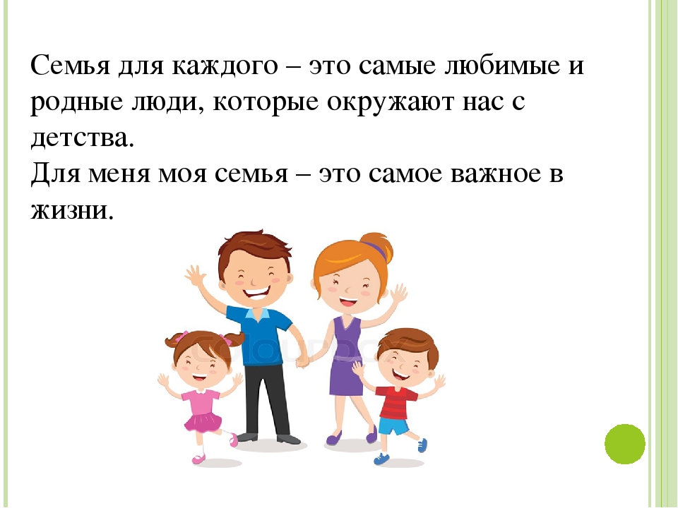 Родители пожалуйста