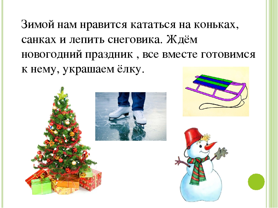Презентация по ознакомлению с окружающим миром "Моя семья"