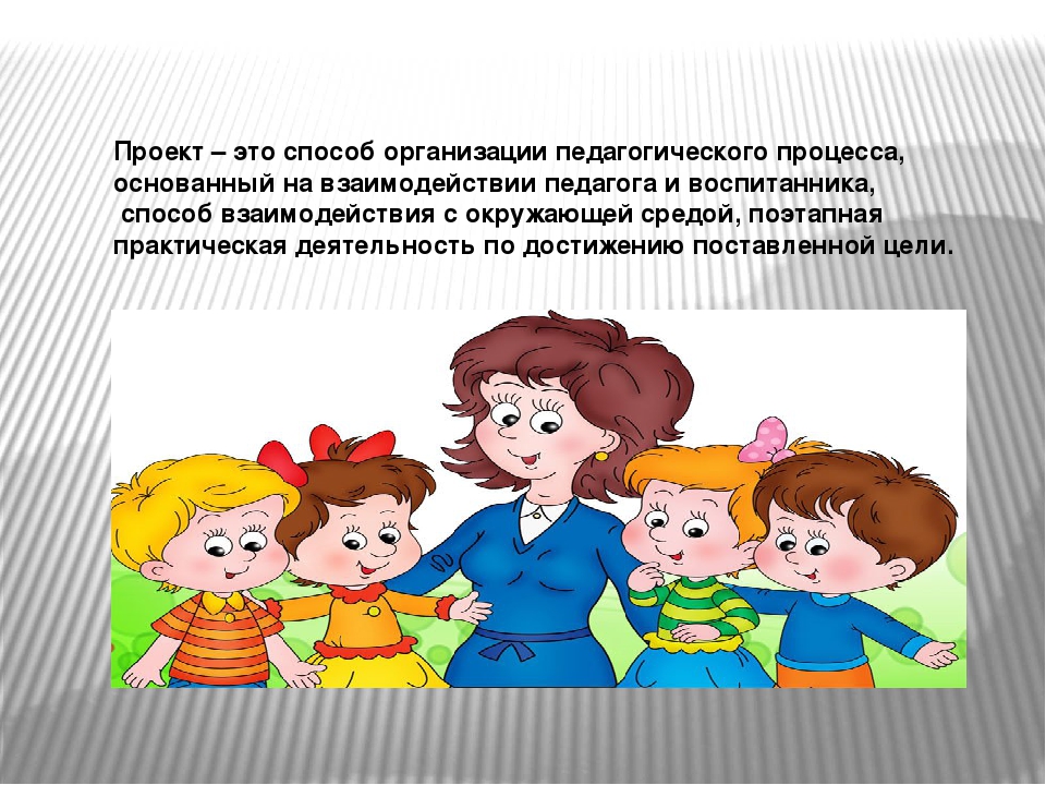 Презентация "Метод проекта в ДОУ"