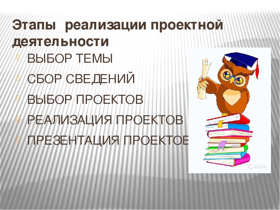 Презентация "Метод проекта в ДОУ"