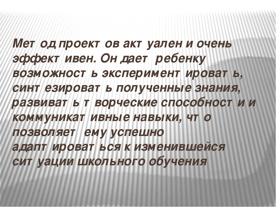 Презентация "Метод проекта в ДОУ"
