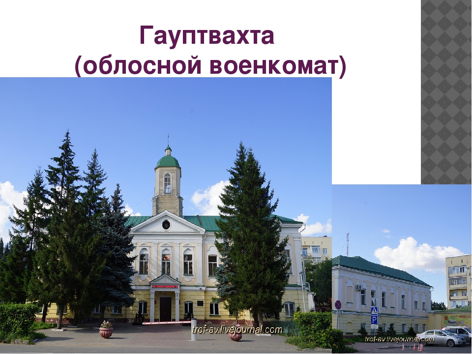 Презентация к занятию "Архитектурный облик города Омска"