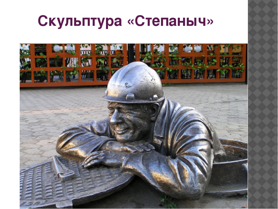 Памятник сантехнику в омске фото