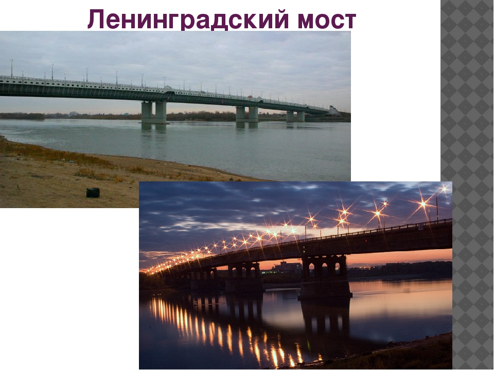 Презентация к занятию "Архитектурный облик города Омска"