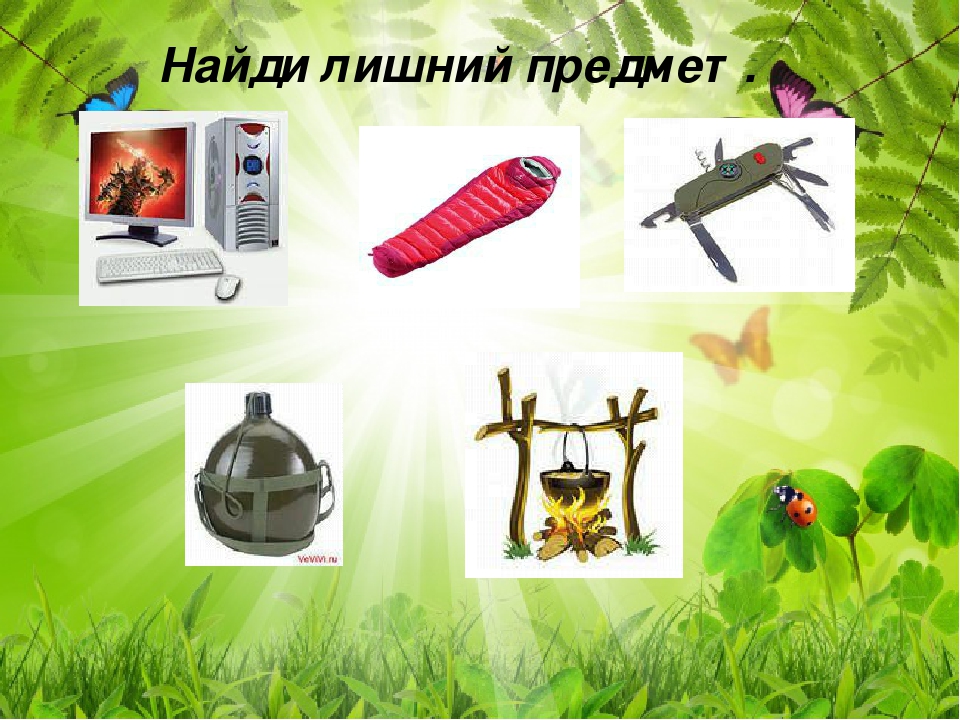 Презентация для дошкольников "Прогулка по Уралу"