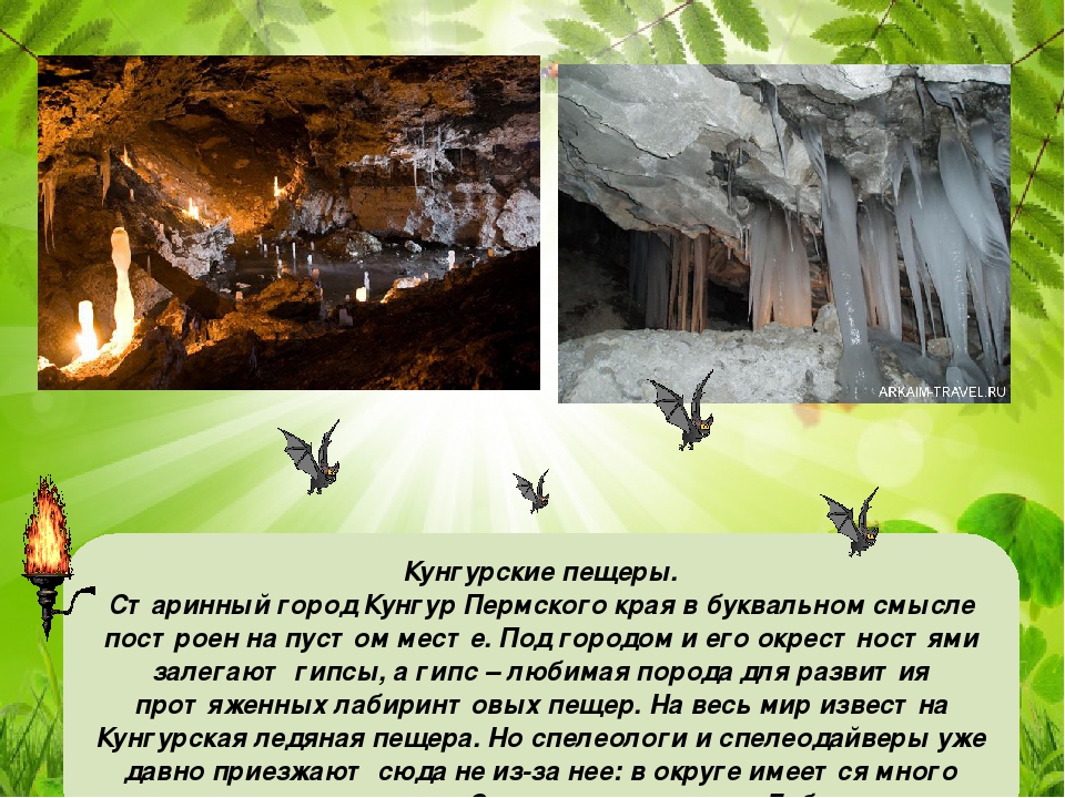 Презентация для дошкольников "Прогулка по Уралу"