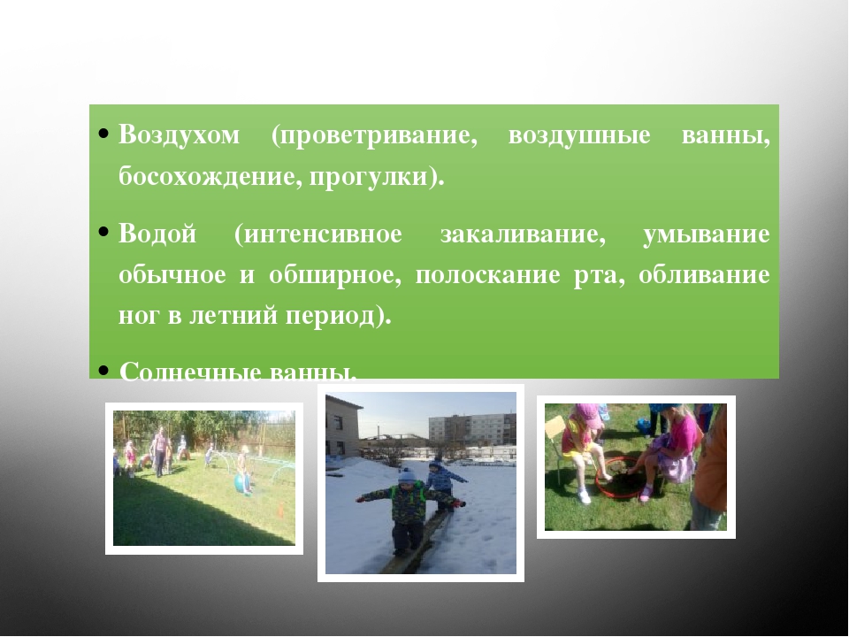 Презентация на тему "Здоровьесберегающие технологии"