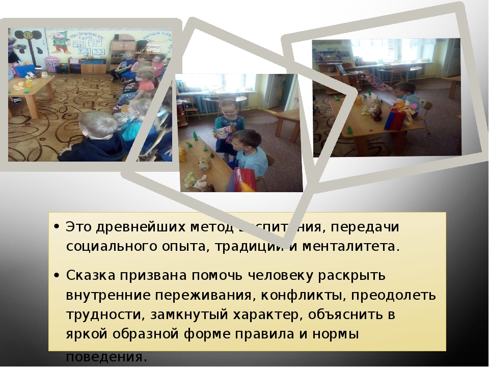 Презентация на тему "Здоровьесберегающие технологии"