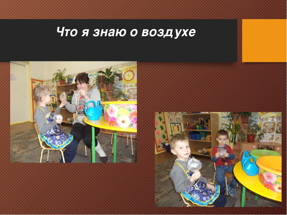 Презентация на тему "Поисково - исследовательская деятельность"
