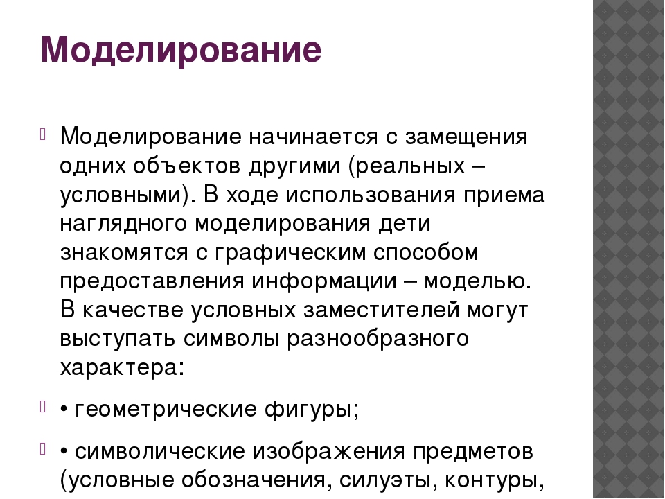 Презентация по теме «Использование технологии «мнемотехника»в образовательном процессе ДОУ