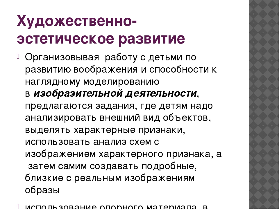Презентация по теме «Использование технологии «мнемотехника»в образовательном процессе ДОУ
