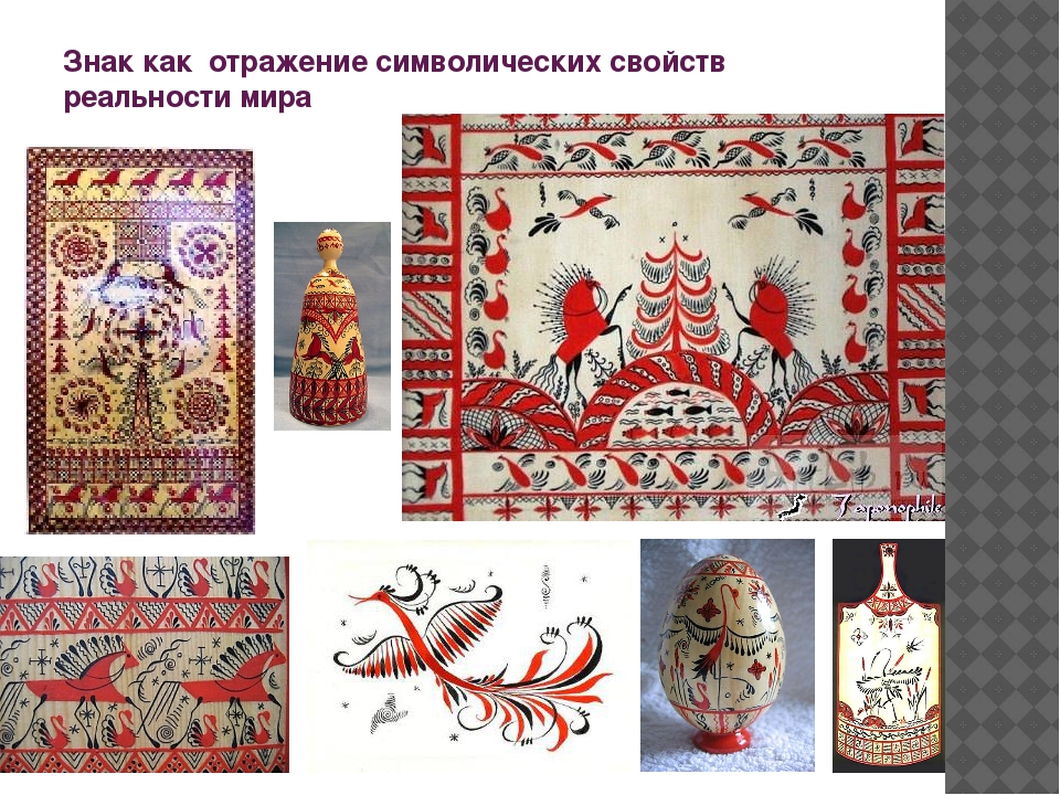 Презентация по теме «Использование технологии «мнемотехника»в образовательном процессе ДОУ