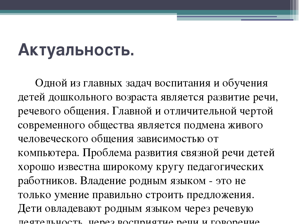Обобщённый педагогический опыт педагога Монаховой Веры Филипповны   «Использование технологии «мнемотехника» в интеграции образовательных областей детей старшего дошкольного возраста»
