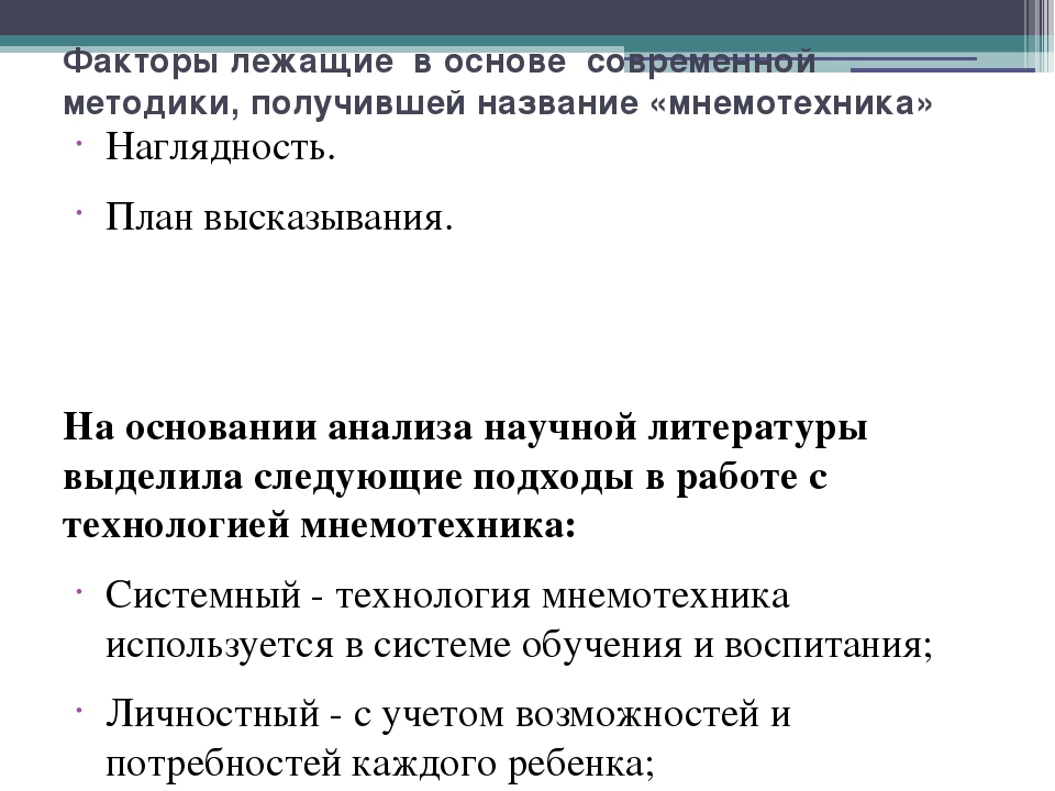 Обобщённый педагогический опыт педагога Монаховой Веры Филипповны   «Использование технологии «мнемотехника» в интеграции образовательных областей детей старшего дошкольного возраста»