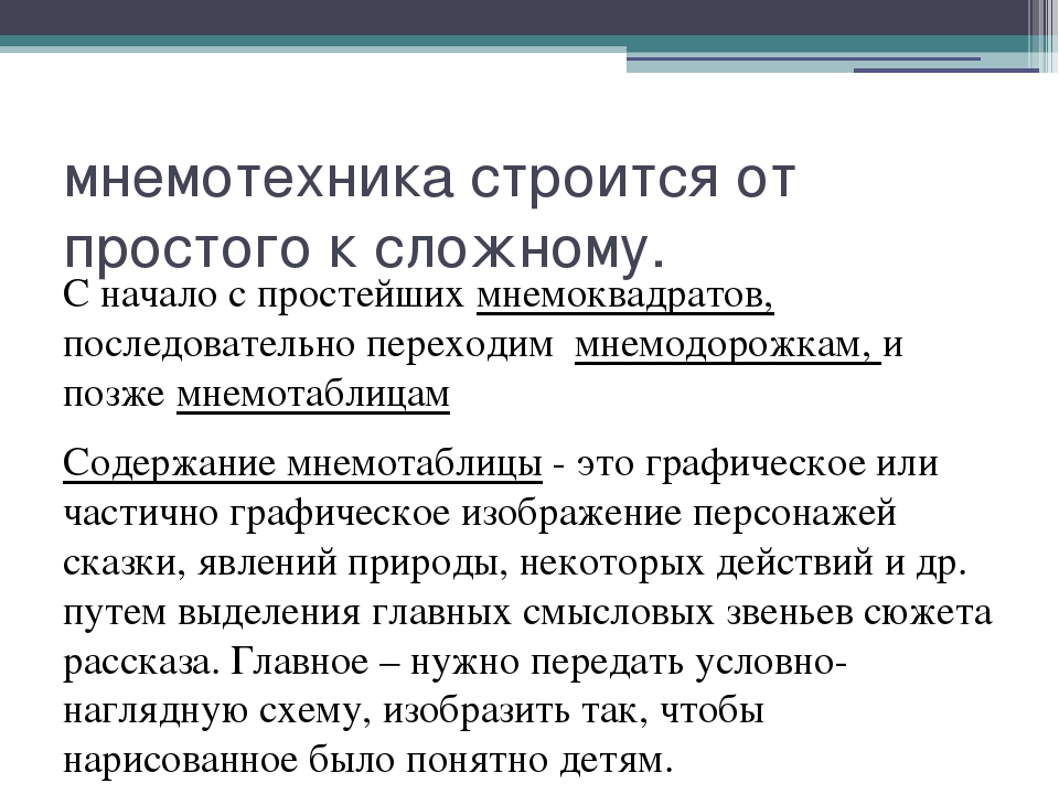 Обобщённый педагогический опыт педагога Монаховой Веры Филипповны   «Использование технологии «мнемотехника» в интеграции образовательных областей детей старшего дошкольного возраста»