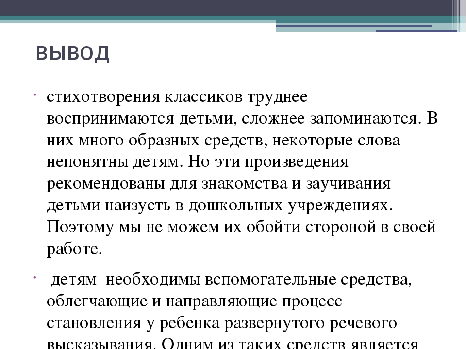 Обобщённый педагогический опыт педагога Монаховой Веры Филипповны   «Использование технологии «мнемотехника» в интеграции образовательных областей детей старшего дошкольного возраста»