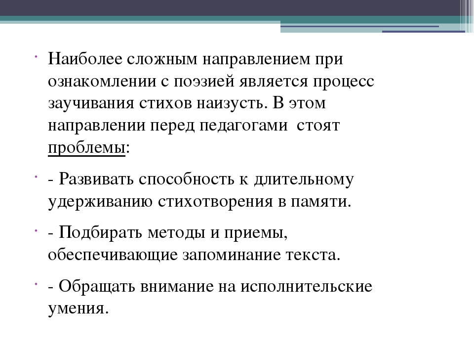 Обобщённый педагогический опыт педагога Монаховой Веры Филипповны   «Использование технологии «мнемотехника» в интеграции образовательных областей детей старшего дошкольного возраста»
