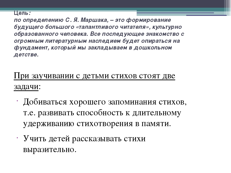 Обобщённый педагогический опыт педагога Монаховой Веры Филипповны   «Использование технологии «мнемотехника» в интеграции образовательных областей детей старшего дошкольного возраста»
