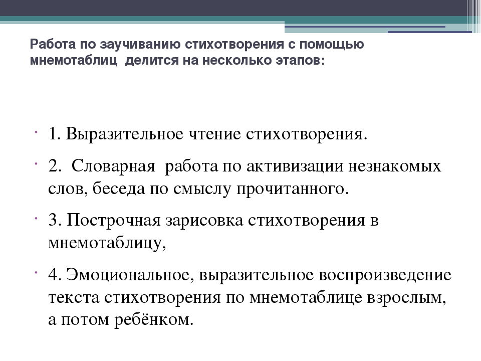 Обобщённый педагогический опыт педагога Монаховой Веры Филипповны   «Использование технологии «мнемотехника» в интеграции образовательных областей детей старшего дошкольного возраста»