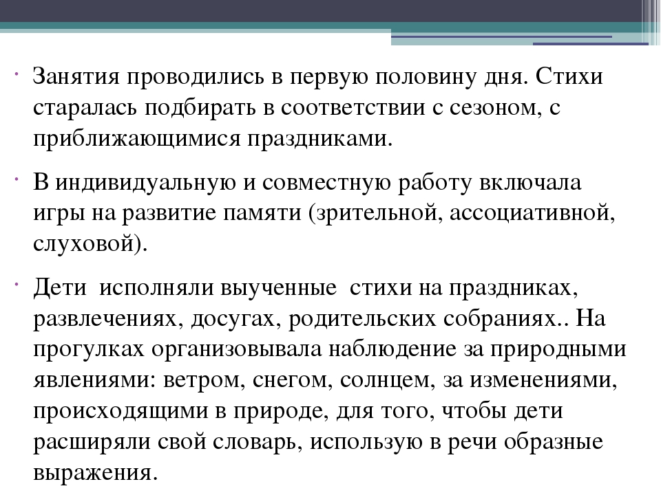 Обобщённый педагогический опыт педагога Монаховой Веры Филипповны   «Использование технологии «мнемотехника» в интеграции образовательных областей детей старшего дошкольного возраста»