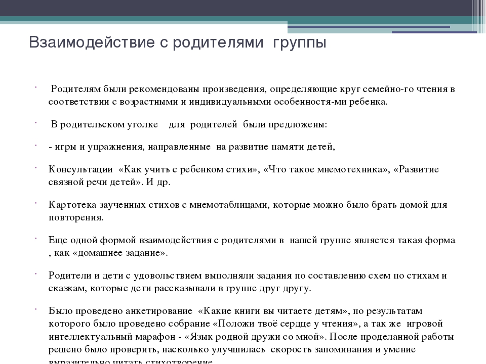 Обобщённый педагогический опыт педагога Монаховой Веры Филипповны   «Использование технологии «мнемотехника» в интеграции образовательных областей детей старшего дошкольного возраста»