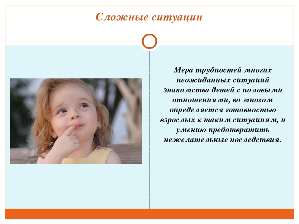 Психополовое развитие и основы гендерной культуры детей дошкольного возраста