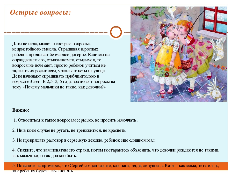 Психополовое развитие и основы гендерной культуры детей дошкольного возраста