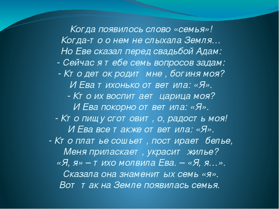 Презентация родительского собрания "Вместе дружная семья"