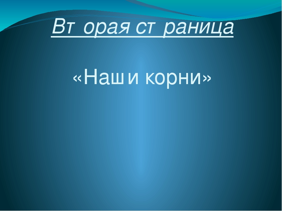 Презентация родительского собрания "Вместе дружная семья"