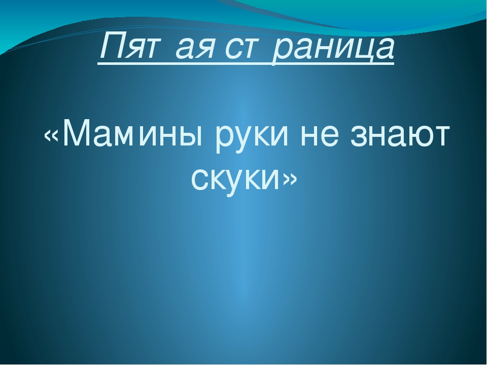 Презентация родительского собрания "Вместе дружная семья"