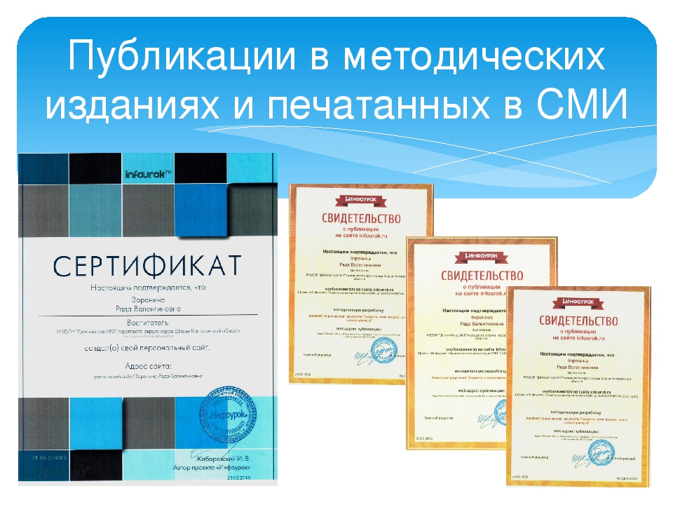 Презентация на тему: "Мои достижения"