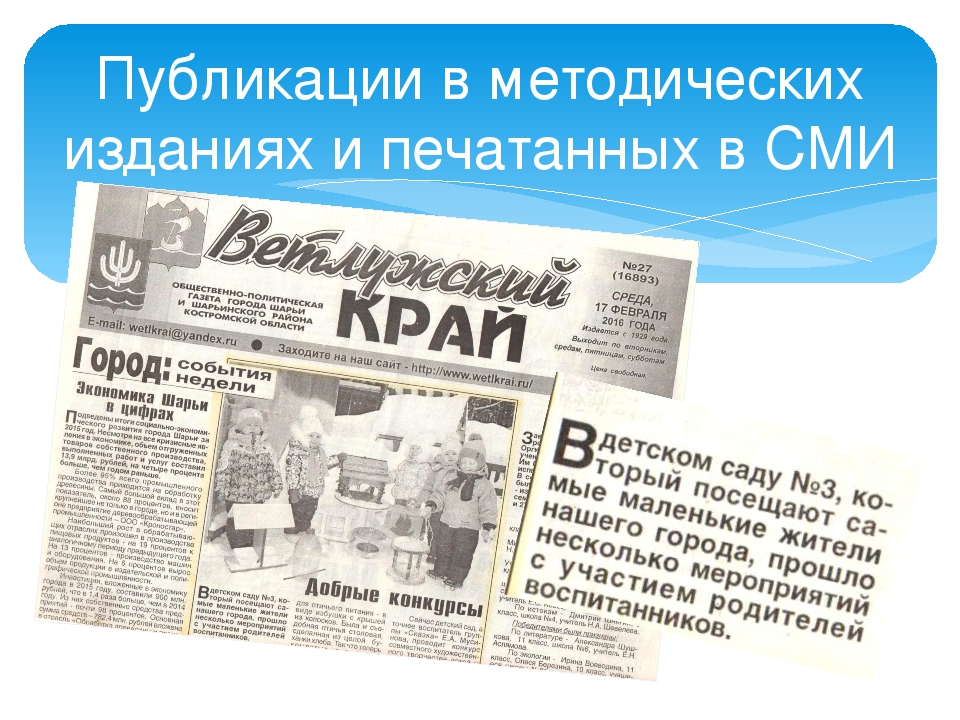 Презентация на тему: "Мои достижения"