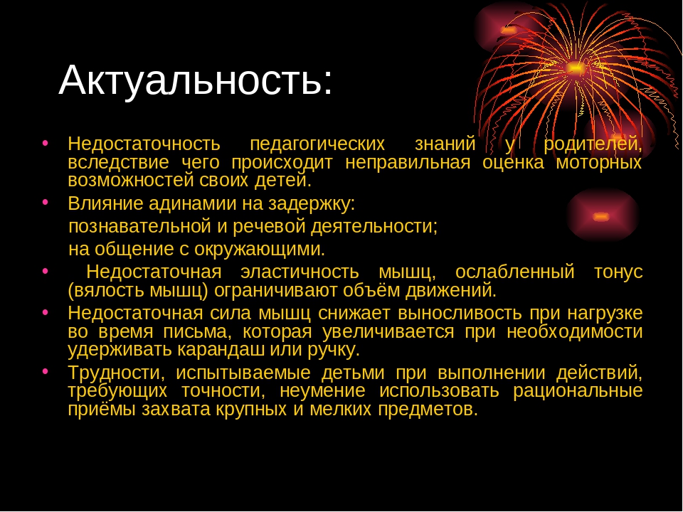 Презентация на тему "Развитие мелкой моторики у дошкольников с задержкой психического развития"